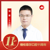 刘君