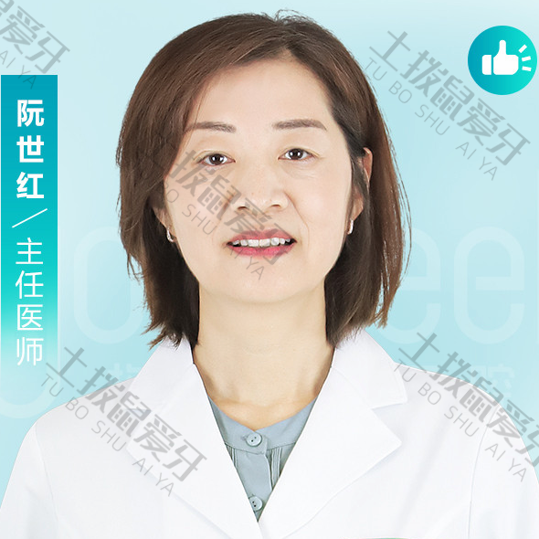 阮世红