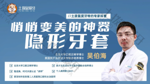 什么是隐形矫正？