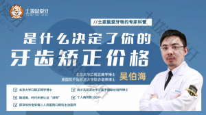 牙齿矫正大概要花费多少钱